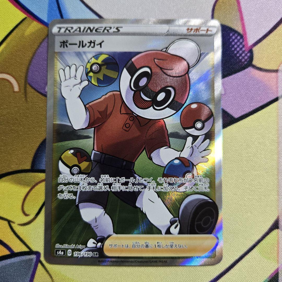 ポケモン ボールガイ SR 196/190（ボールガイ SR ポケカ
