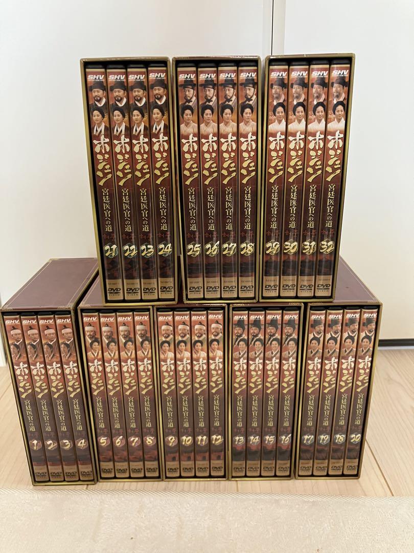 ホジュン 宮廷医官への道 DVD BOX 全巻セット 韓国ドラマ Amazon.co.jp: ホジュン 宮廷医官への道 全32巻セット [レンタル