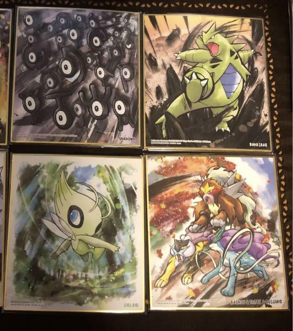 ポケモン 色紙art 8枚 ピカチュウ ソーナンス ジュカイン ラグラージ… Amazon.co.jp: 【6.ピカチュウ＆ソーナンス】 ポケモン 色紙ART