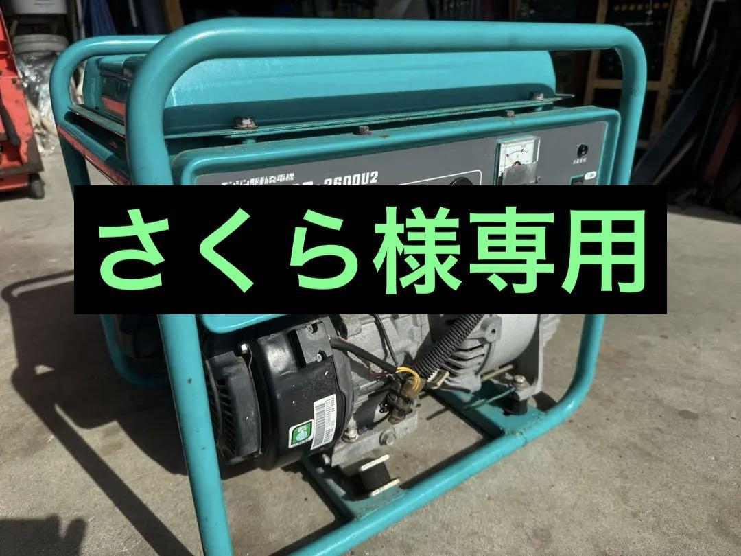 R*y様 デンヨー パワー GA-2600U2 発電機　要整備 デンヨーニューパワー2600U2 （R*y様 デンヨー パワー GA
