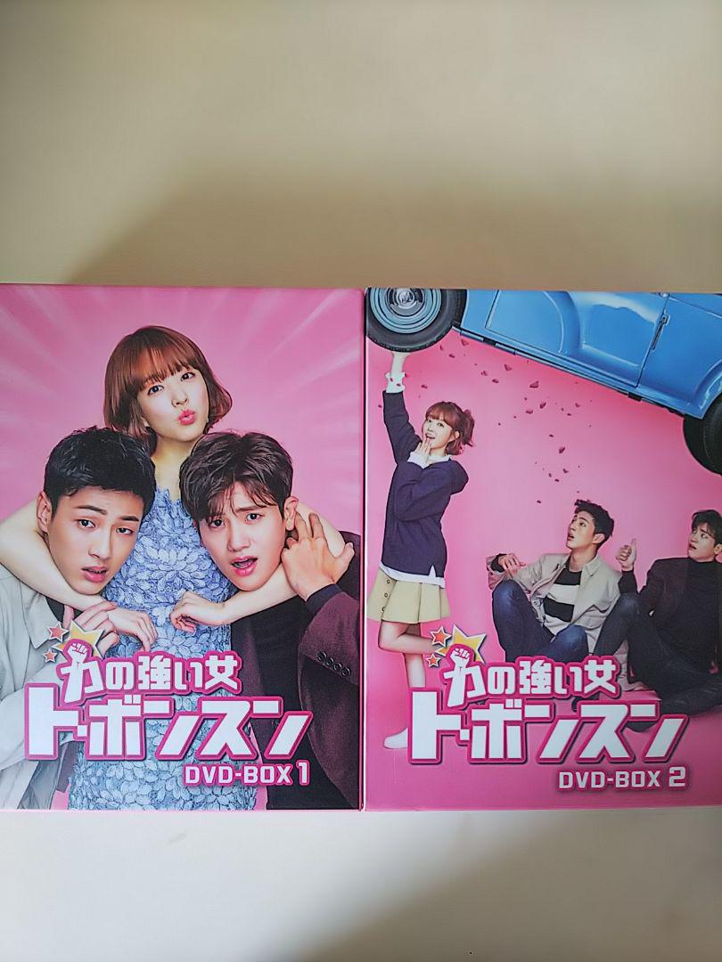 ★★パク・ヒョンシク★力の強い女ト・ボンスン★DVD-BOX1&2★★ 力の強い女 ト・ボンスン」DVD-BOX1 | U-NEXT Asia ONLINE STORE