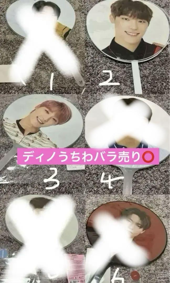 SEVENTEEN ディノ　うちわセット SEVENTEEN セブチ ディノ うちわ セット まとめ売り（SEVENTEEN