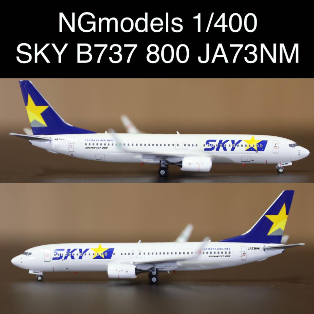 スカイマーク B737 800 1/400 JA73NM（非売品・新商品情報】1