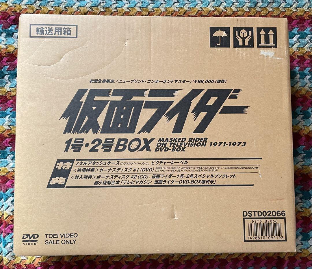 初回生産限定　仮面ライダー1号2号BOX 1971-1973 DVD-BOX Amazon.co.jp: 仮面ライダー1号・2号 BOX [DVD] : 特撮(映像