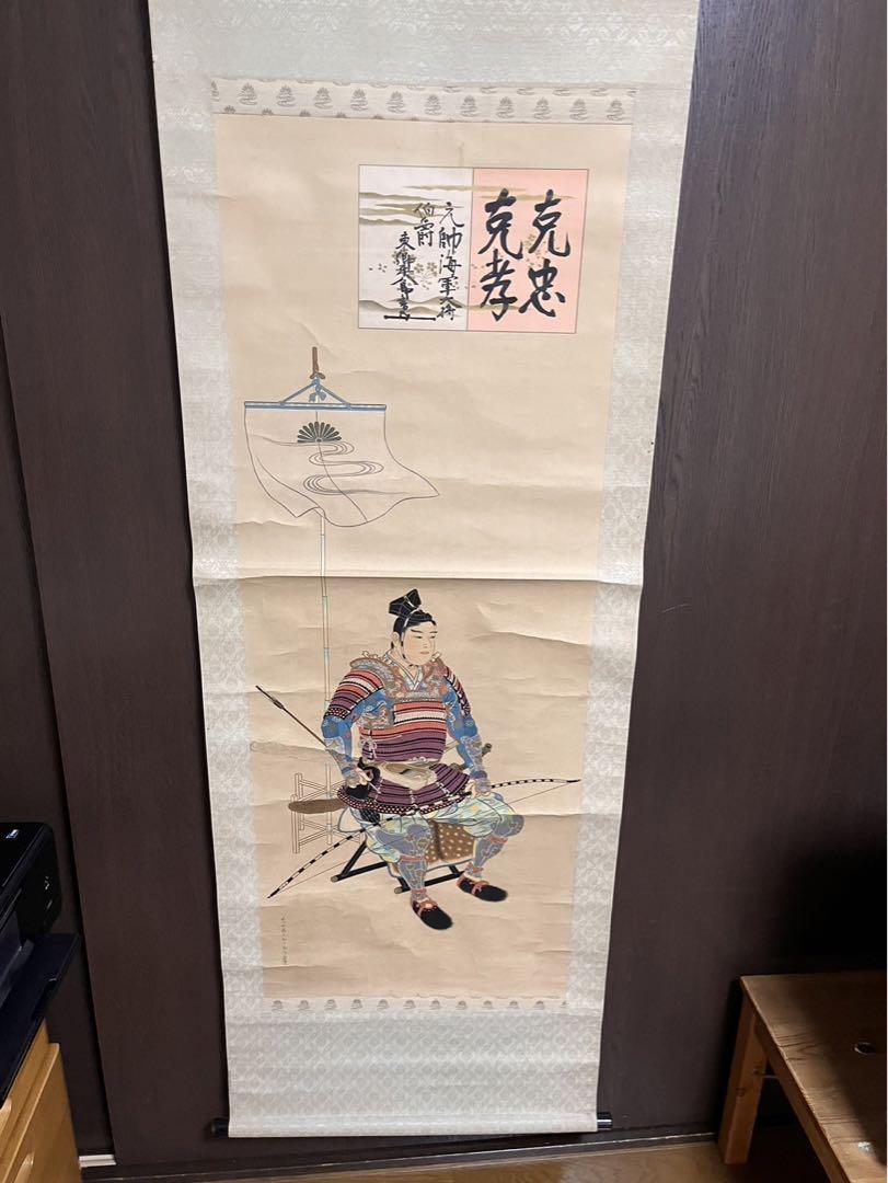 掛け軸 武将 （模写】吉】7764 古瀬素石 武将図 長野県木曽の人