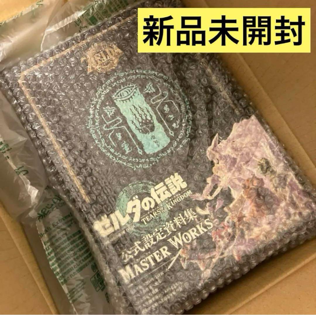 ゼルダの伝説 ティアーズ オブ ザ キングダム マスターワークス