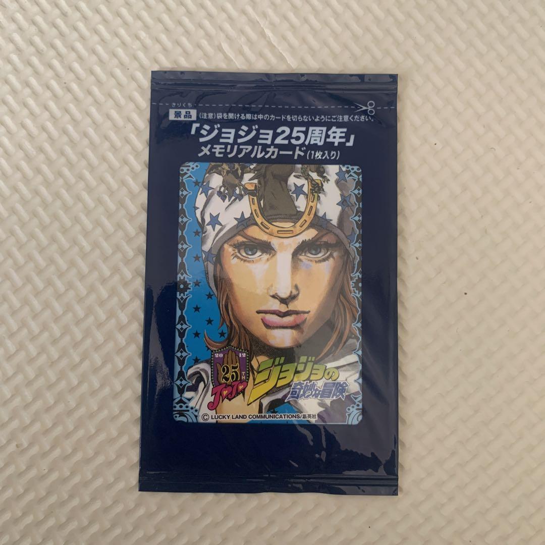 ジョジョの奇妙な冒険 25周年 グリココラボ メモリアルカードセット 40枚 グリコ ジョジョ25周年メモリアルカード 康一 億泰 由花子 最終