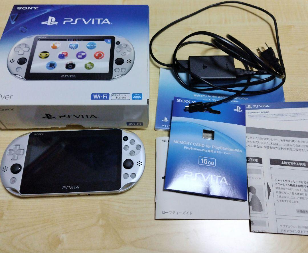 SONY PS Vita シルバー 本体 充電器 メモリーカード 箱付き