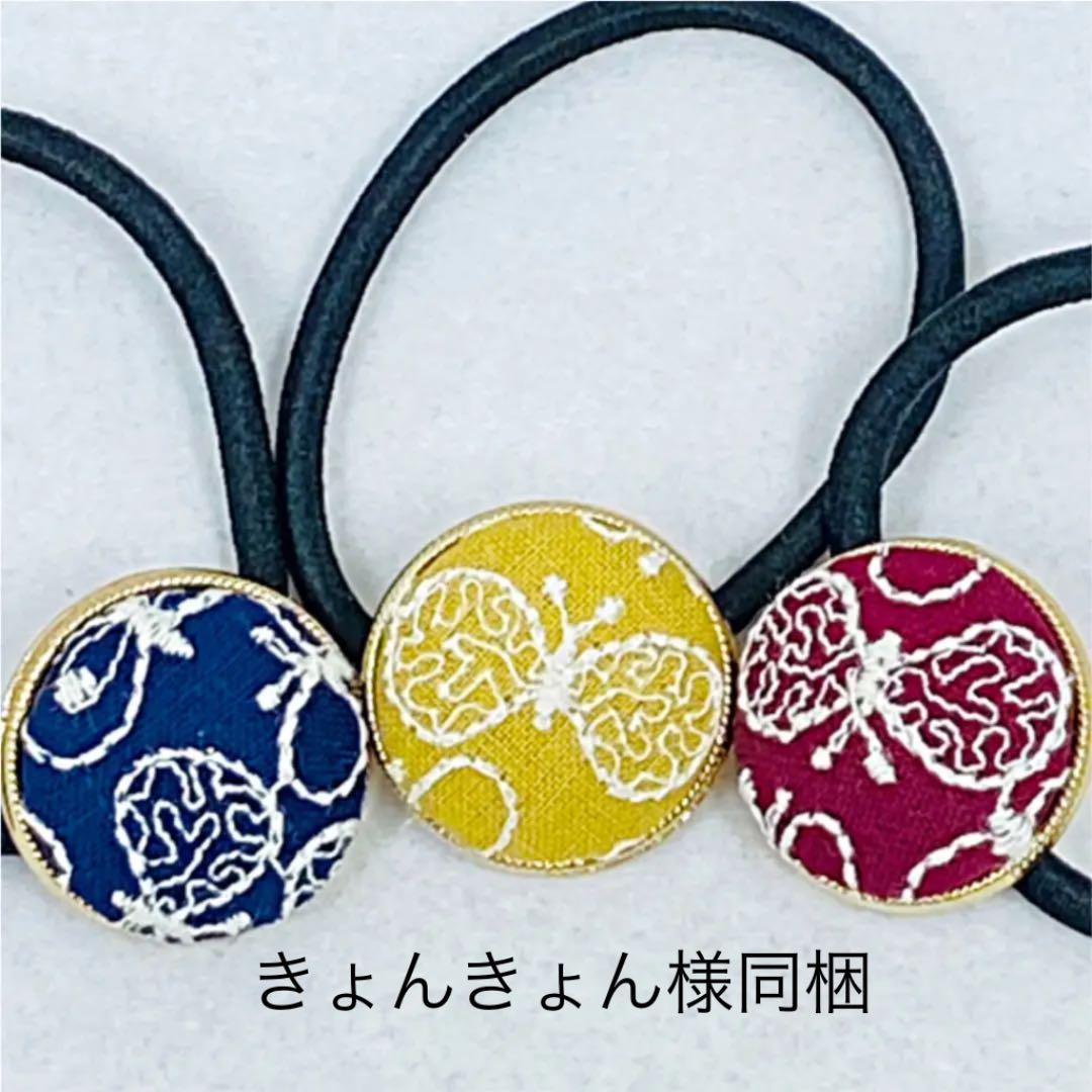 刺繍生地 ハンドメイド ヘアゴム3個セット 2 （受注制作