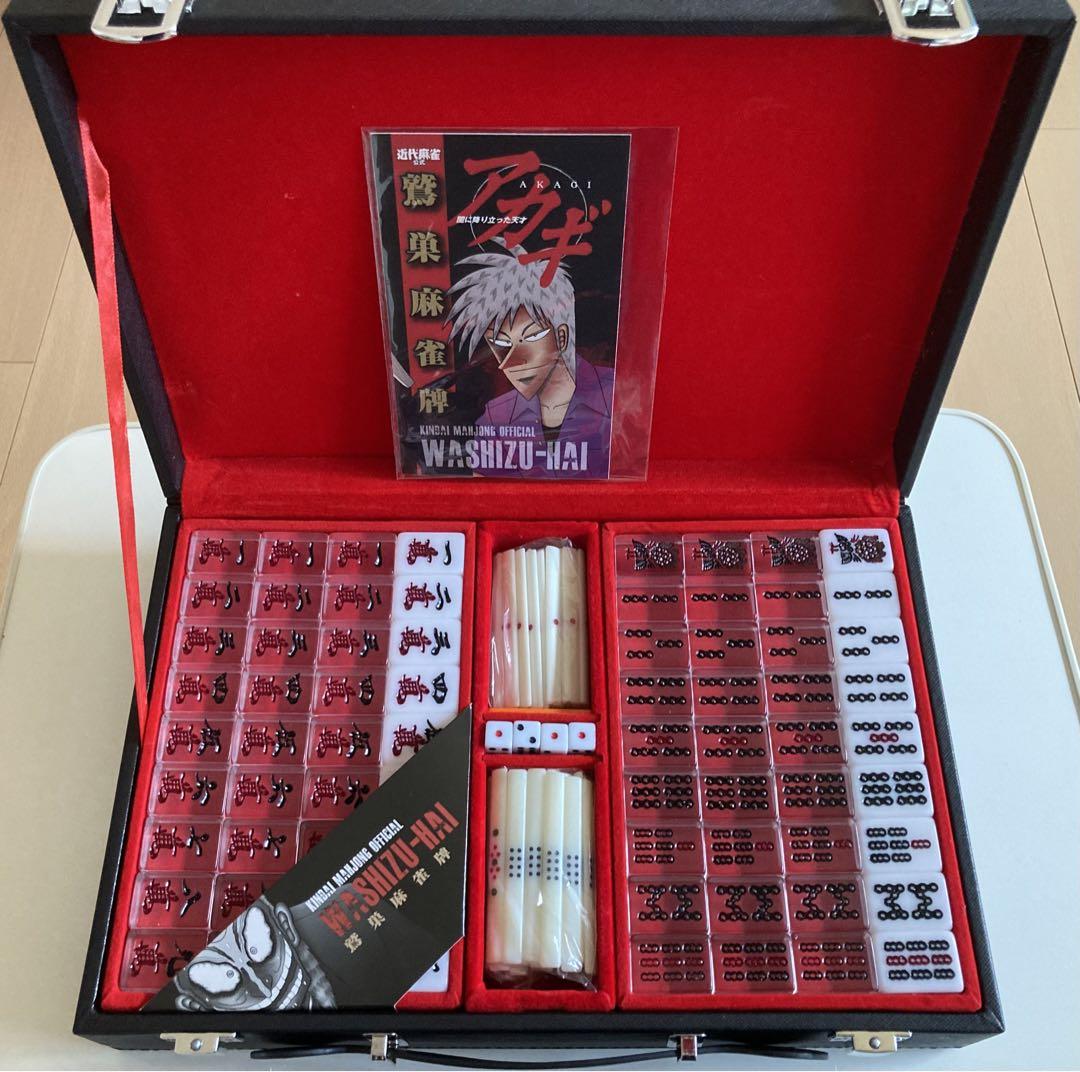 希少　アカギ　麻雀牌　DVDBOX購入特典　赤木しげる 希少 アカギ 麻雀牌 DVDBOX購入特典 赤木しげる｜Yahoo!フリマ