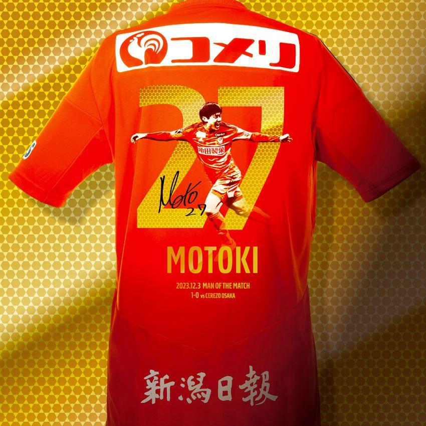 アルビレックス新潟 長倉選手神ユニ 2XO 未開封新品（長倉 幹樹