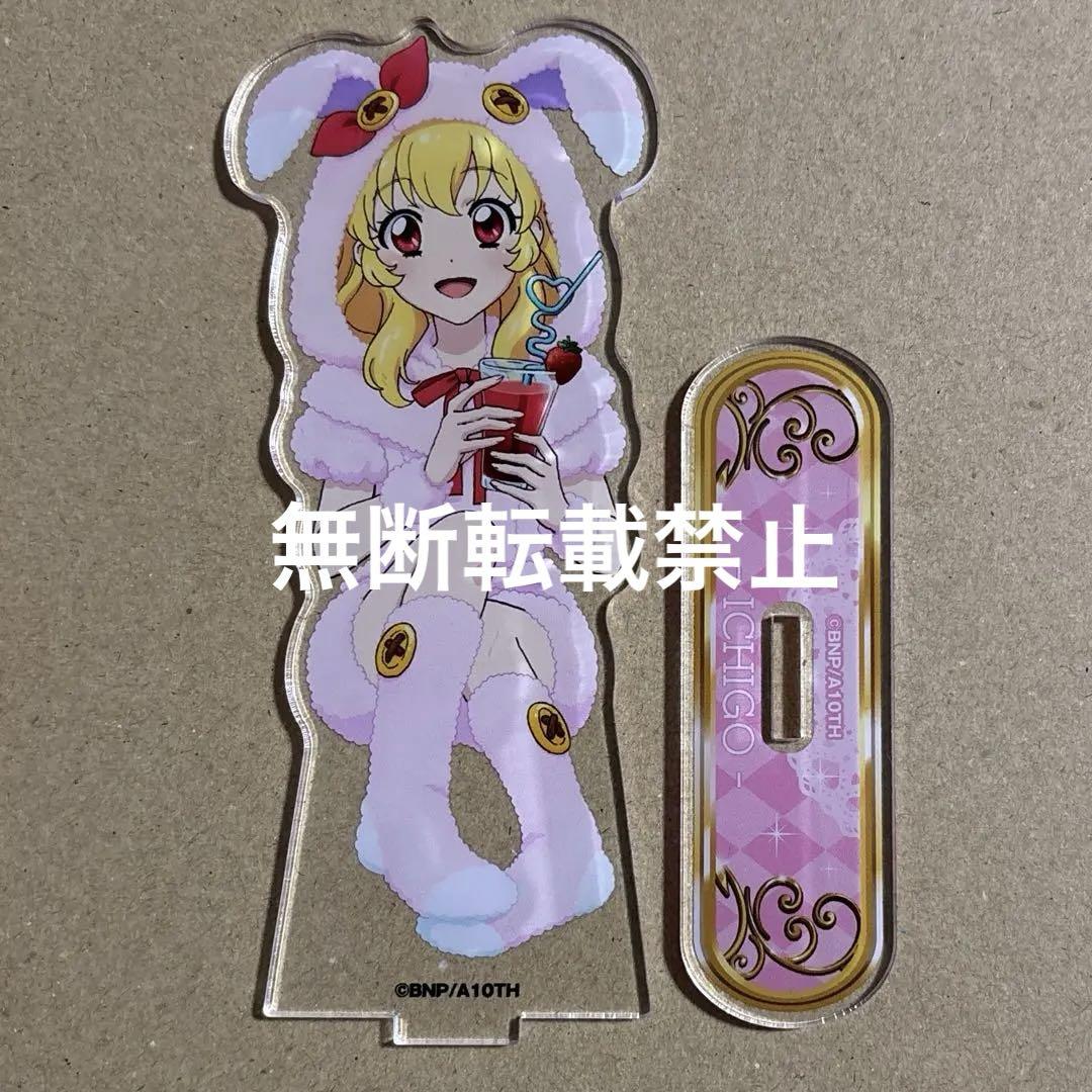 アイカツ 楽天コレクション くじ アクスタ アクリルスタンド A賞