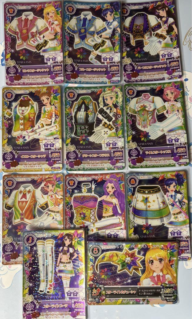 アイカツカード　スターアニス 11枚セット アイカツスターズ！AIKATSU☆STARS！＆STAR☆ANISセレクション