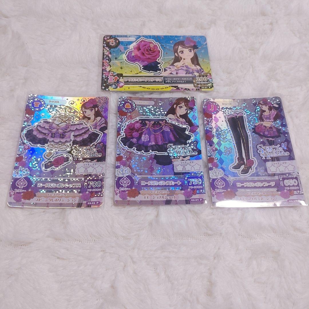 アイカツカードローズボンボンコーデ フェスティバルコーデ 紫吹蘭 星宮いちご アイカツカードローズボンボンコーデ フェスティバルコーデ 紫吹
