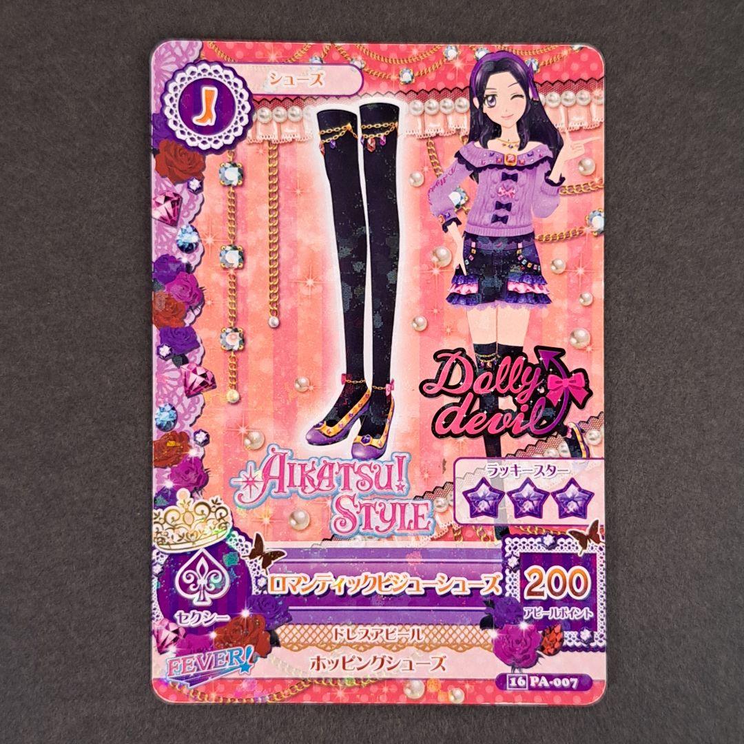 アイカツ！　ロマンティックビジューシューズ アイカツ！ ロマンティックビジューシューズ - メルカリ