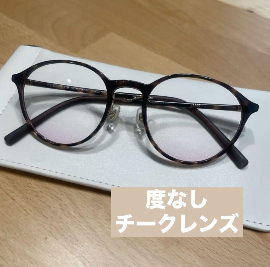 JINS ジンズ 度なし チークレンズ メガネ（チークカラーレンズ