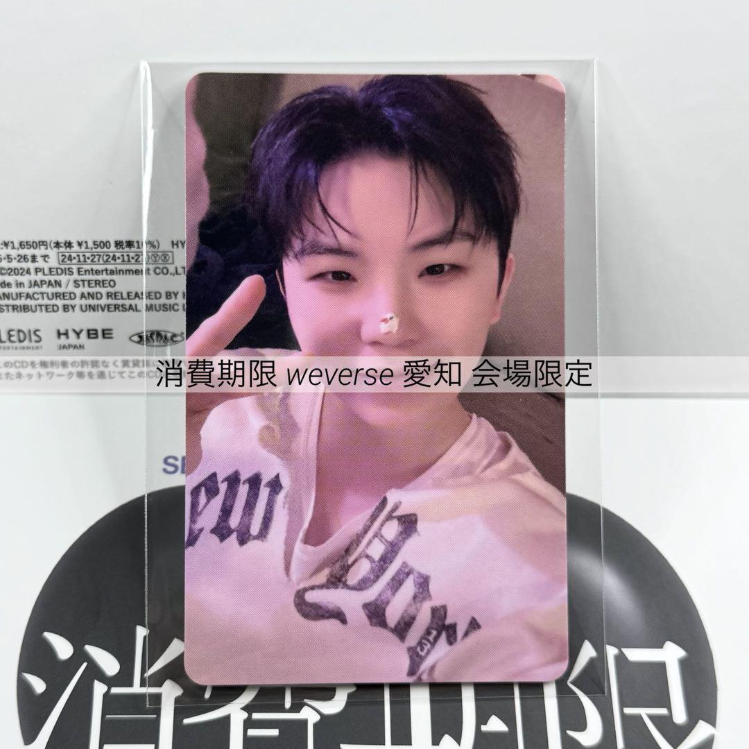 SEVENTEEN 消費期限 福岡会場限定 ユニバ コンプセット