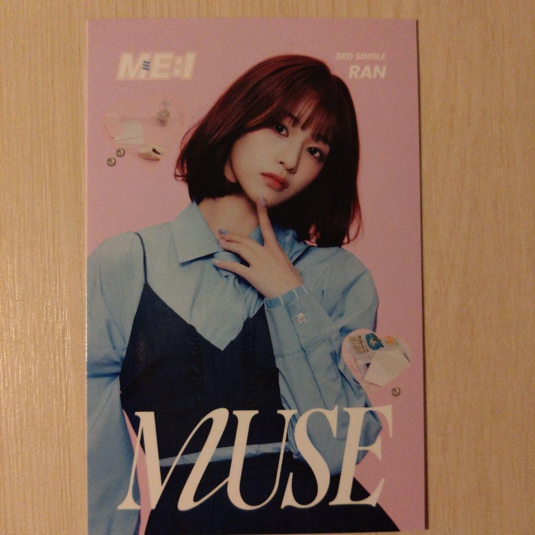 ME:I MUSE コンセプトカード 石井蘭（mimona on X: 