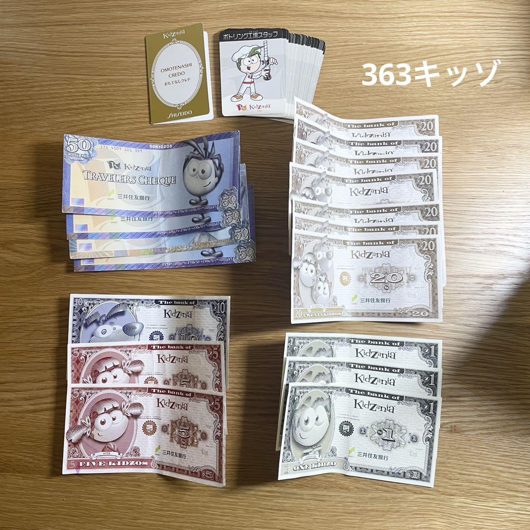 キッザニア キッゾ Kidzo （キッザニア キッゾ お金 職業カード