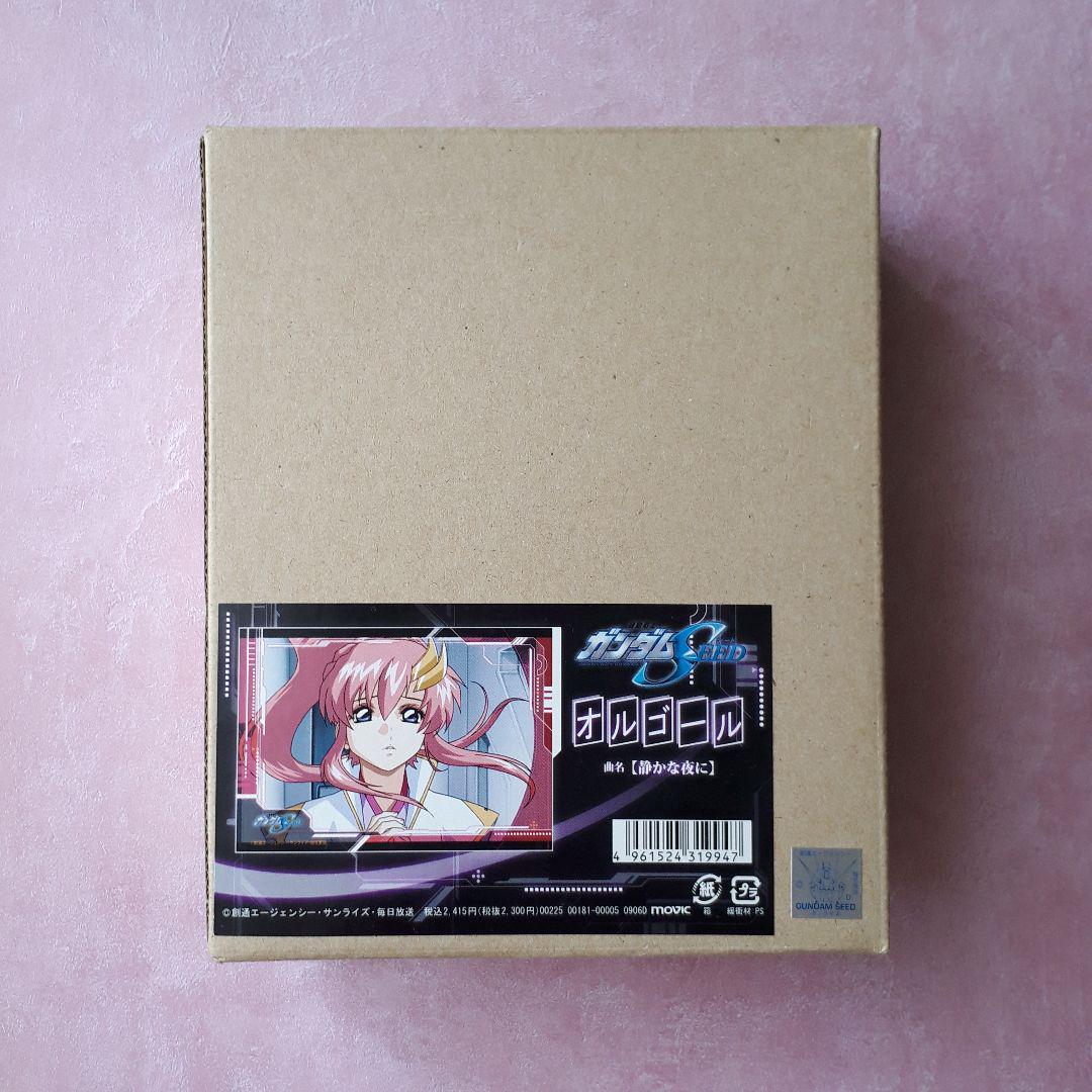 機動戦士ガンダムSEED ラクス オルゴール 静かな夜に（ガンダム