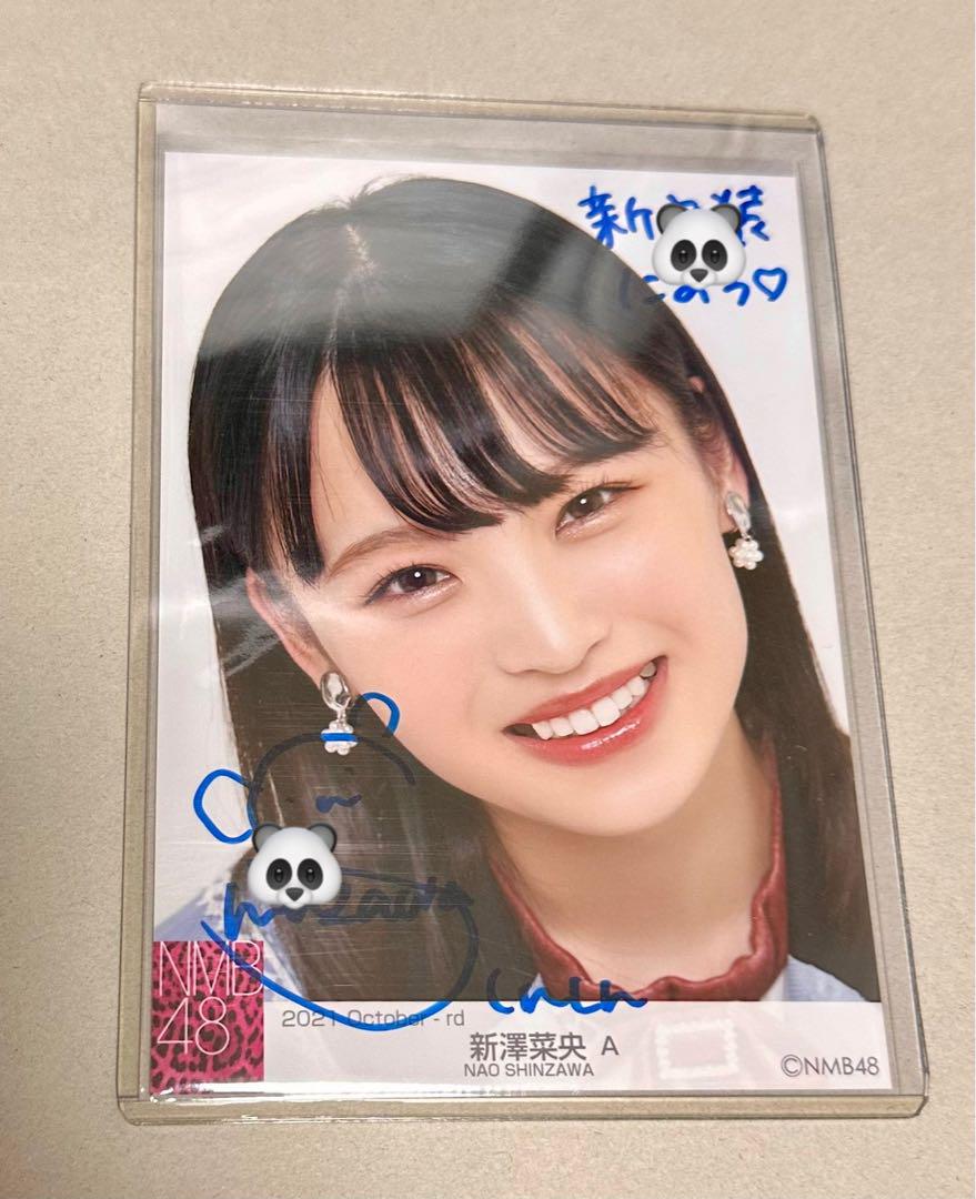 NMB48 新澤菜央 2021 October A 直筆 サイン 生写真（新澤 菜央