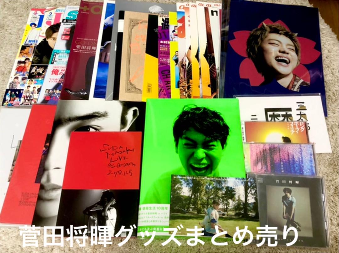 菅田将暉 サイン 二十歳 誕生日 ファン イベント グッズ 2025年最新】Yahoo!オークション -菅田将暉サインの中古品・新品