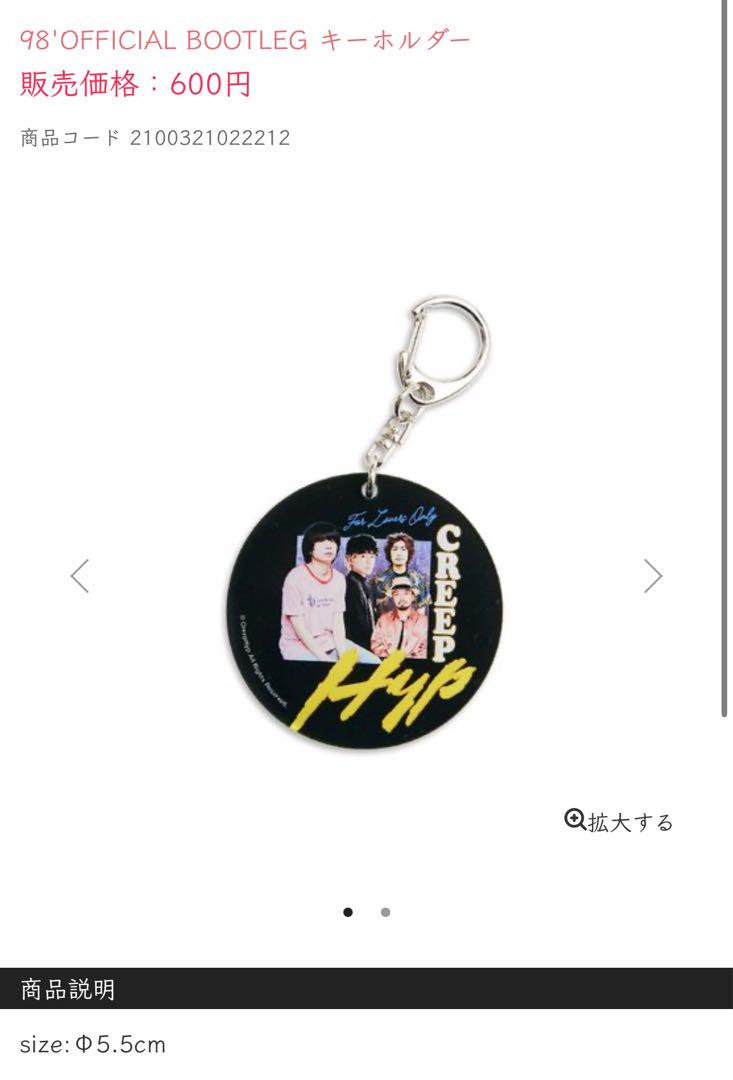 クリープハイプキーホルダー Amazon.co.jp: クリープハイプキーホルダー アクリル