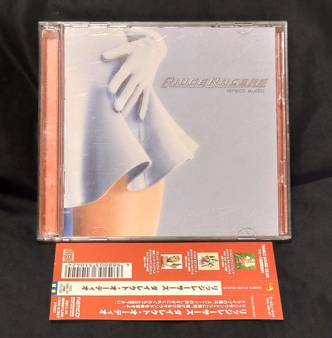 リッジレーサーズ ダイレクト・オーディオ（R4 RIDGE RACER TYPE