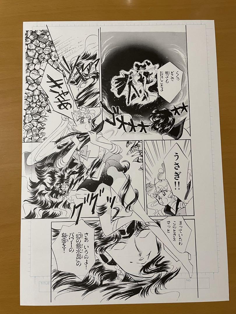 セーラームーン　複製原画　武内直子　ジュピター　マーズ　マーキュリー　ヴィーナス グッズ詳細いつかなぁ〜☺️💕 * * #美少女戦士セーラームーン