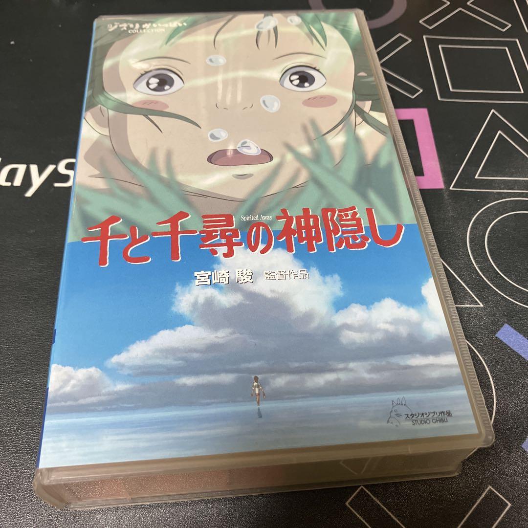 英語版　スタジオ　ジブリ　千と千尋の神隠し　VHS 英語版 スタジオ ジブリ 千と千尋の神隠し VHS