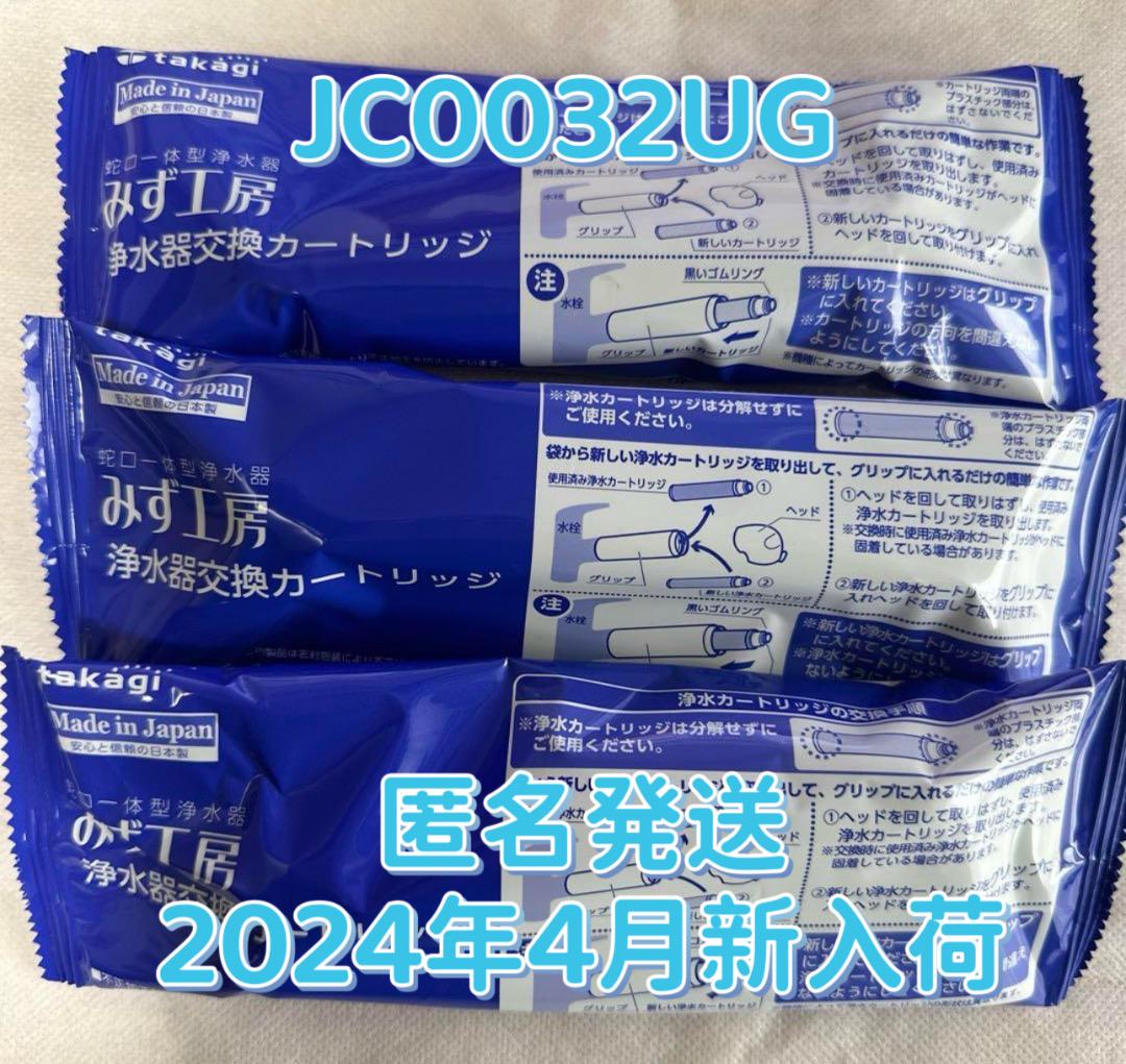 新品　JC0042UG 浄水カートリッジ 標準タイプ3本 51Ul9nfrTLL._AC_SY200_QL15_.jpg