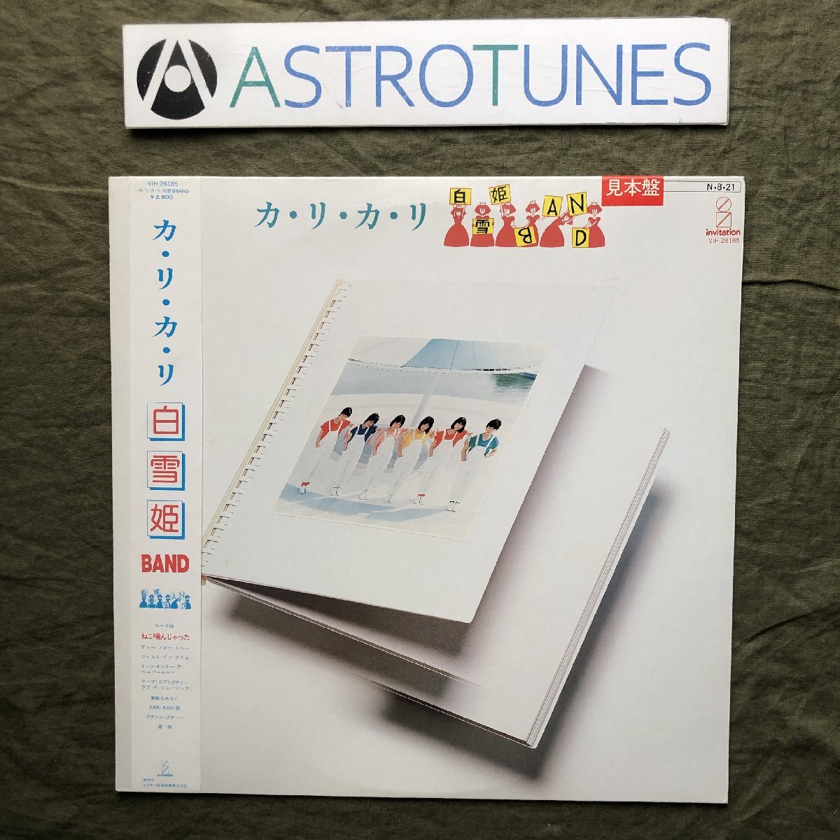 ※美品 レア盤 冊子付 プロモ白ラベル見本盤 バタリアン ☆白ラベル見本盤LP☆研ナオコ/恋愛論＋珍品！店頭演奏LP 中島