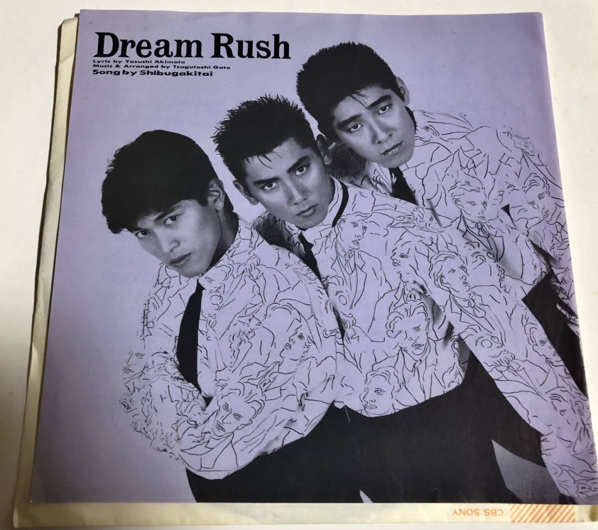 貴重見本盤》シブがき隊☆ドリーム・ラッシュ☆トライ・アゲイン