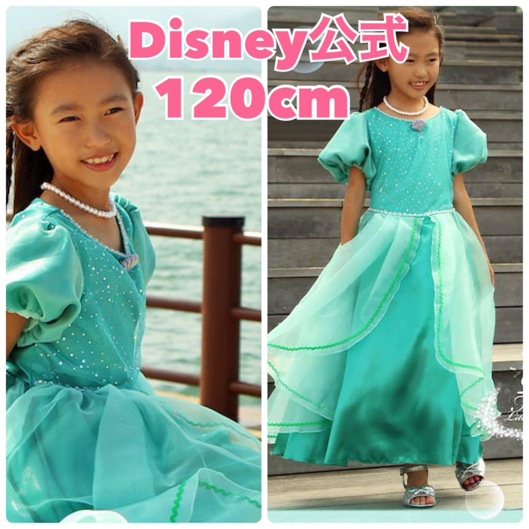 Disney公式】ディズニープリンセス♡リトルマーメイドアリエル