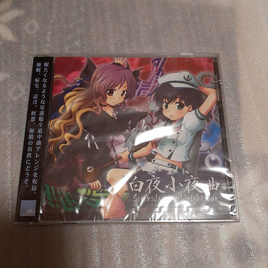 東方プロジェクト 同人CD （東方Project 豚乙女 同人CD TOHO