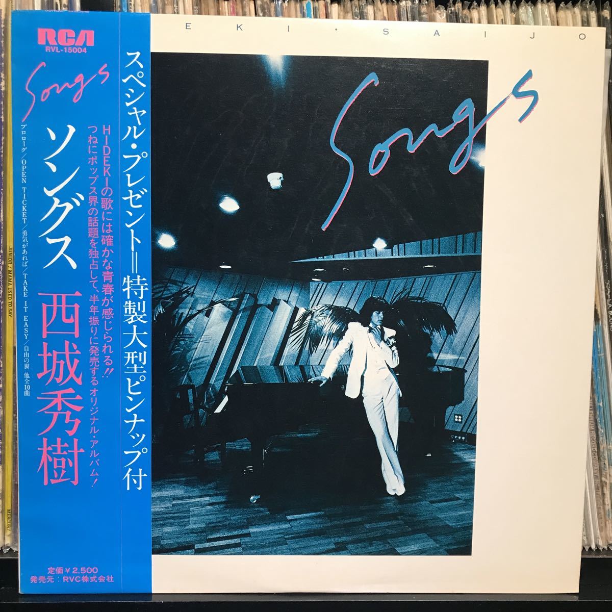 西城秀樹 / Songs 日本盤LP 和モノ 帯つき（西城秀樹