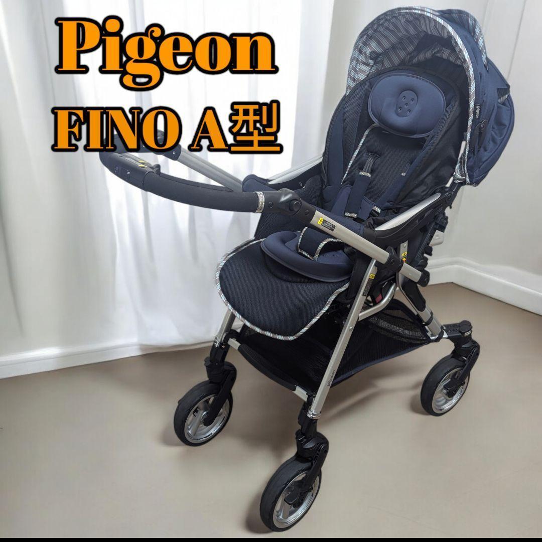 pigeon ピジョン fino フィーノ A型ベビーカー（ピジョン