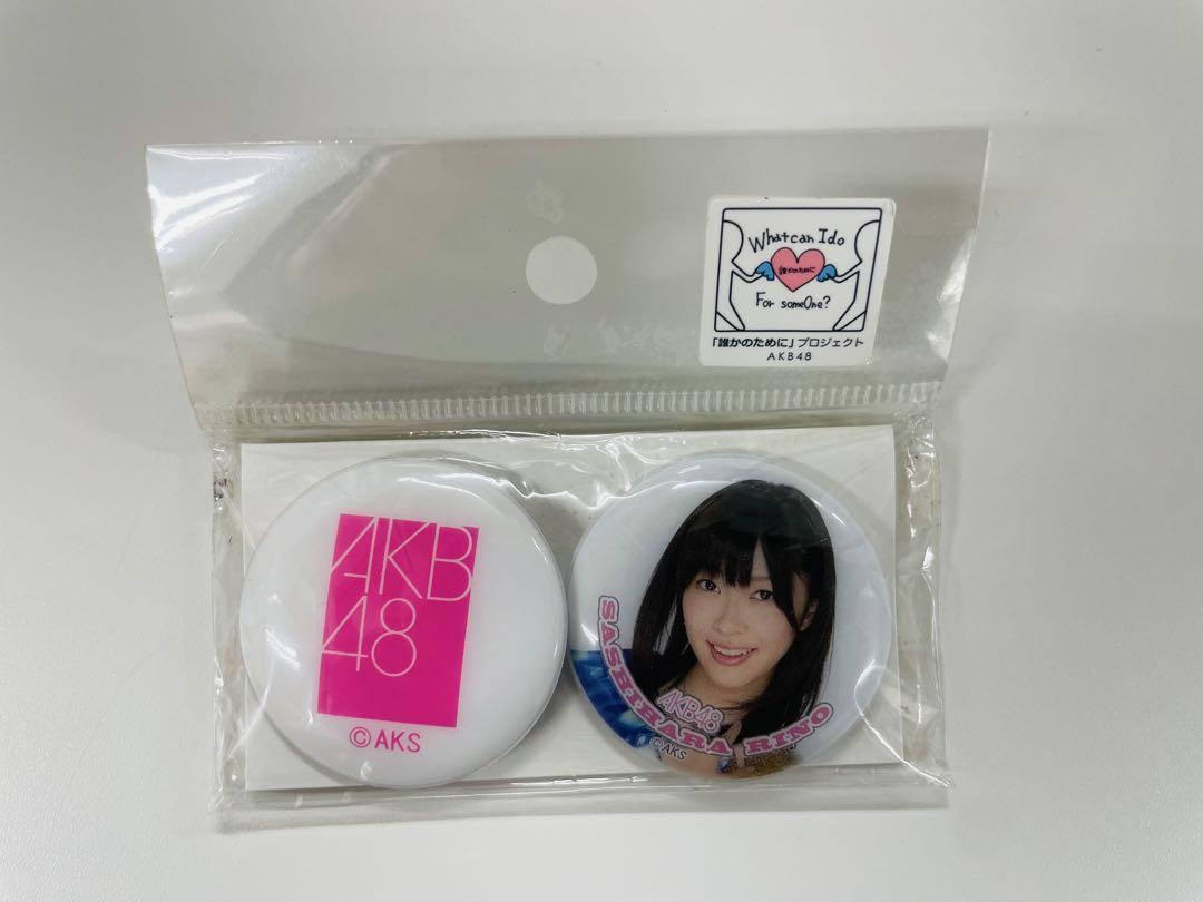 独特の上品 指原莉乃(AKB48) with ぷにぷにバッジ(2個セット)（指原莉乃 アイドル