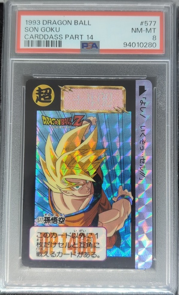 PSA8 1993 DRAGON BALL CARDDASS PART 14 孫悟空（PSA 8