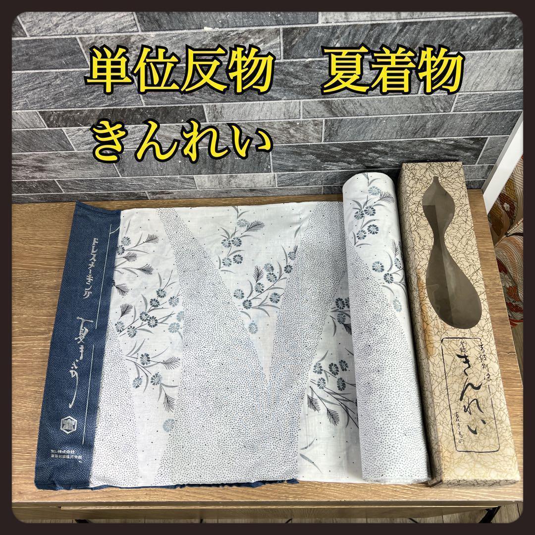 綿反物♥9点まとめ売り♥未使用♥浴衣寝巻き♥リメイク素材♥早い者勝ち cot622_1.jpg