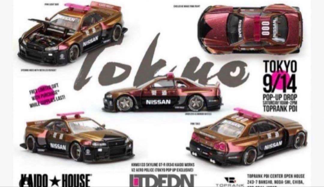 NISSAN SKYLINE GT-R KAIDO WORKS 街道ハウス ②（Kaido House