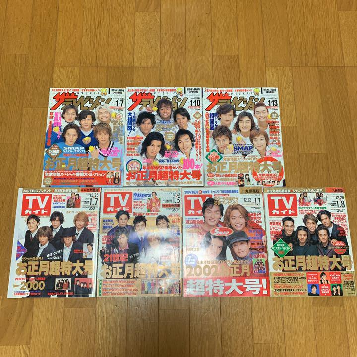 SMAP 公式写真 12枚セット【5人時代 集合 おまとめ】 m30964211022_1.jpg?1716165261