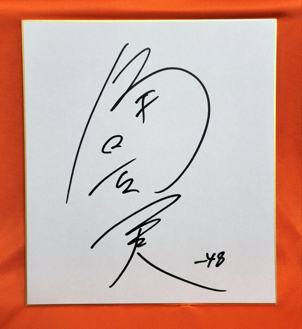 柔道 金メダル！ 角田夏実 直筆サイン色紙 パリオリンピック パリ五輪 柔道 金メダル！ 角田夏実 直筆サイン色紙 パリオリンピック