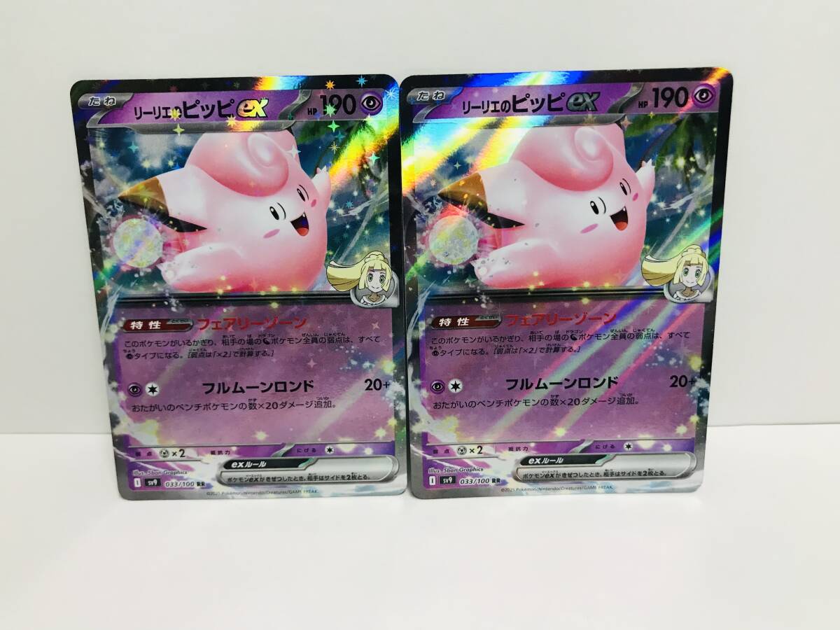 リーリエのピッピEX 190 SAR 特製フェアリーゾーン リーリエのピッピex SAR フェアリーゾーン ポケモンカード
