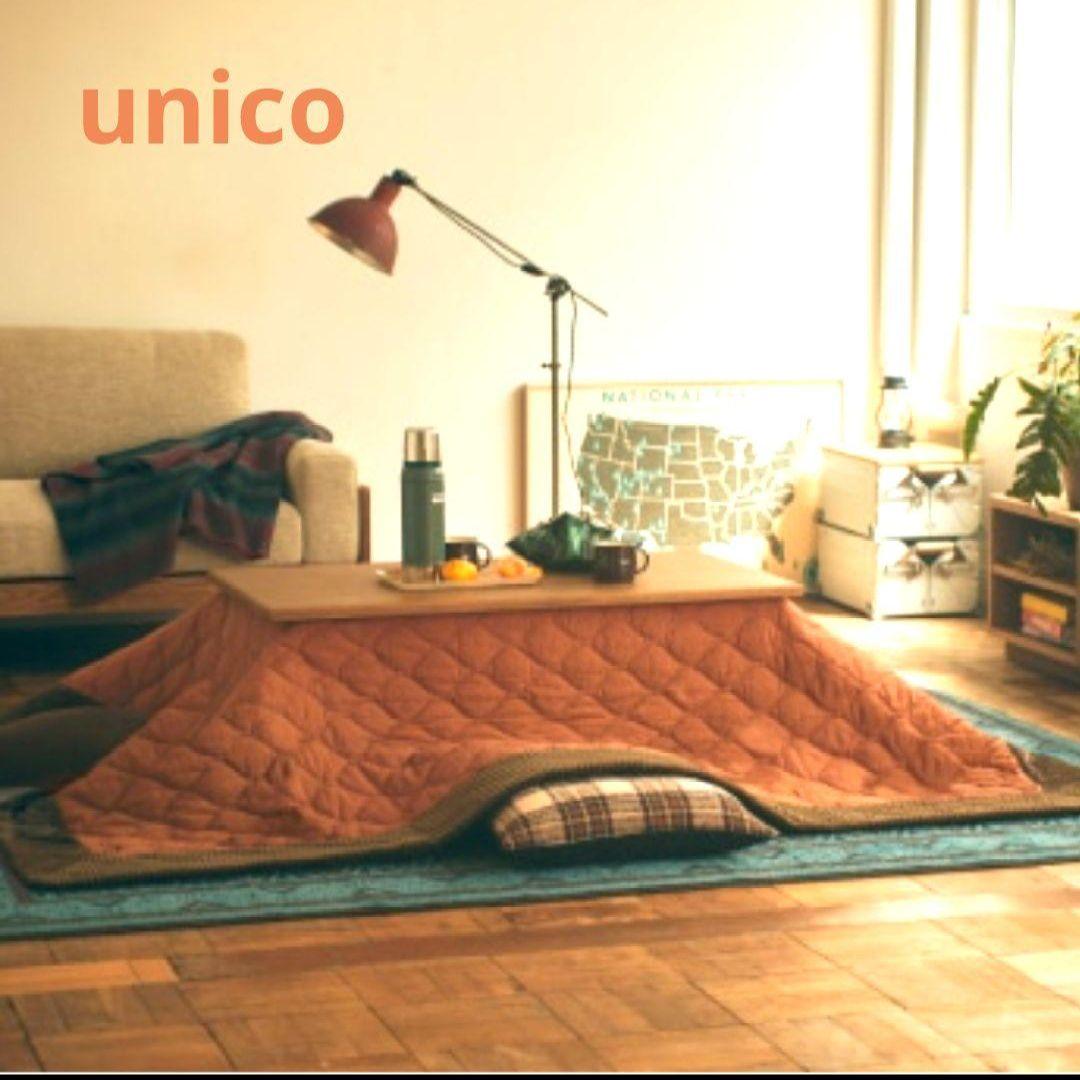 【未使用】unico ウニコ TULER(タイラー) こたつ布団 190×190 未使用】unico ウニコ TYLER(タイラー) こたつ布団（NERUM