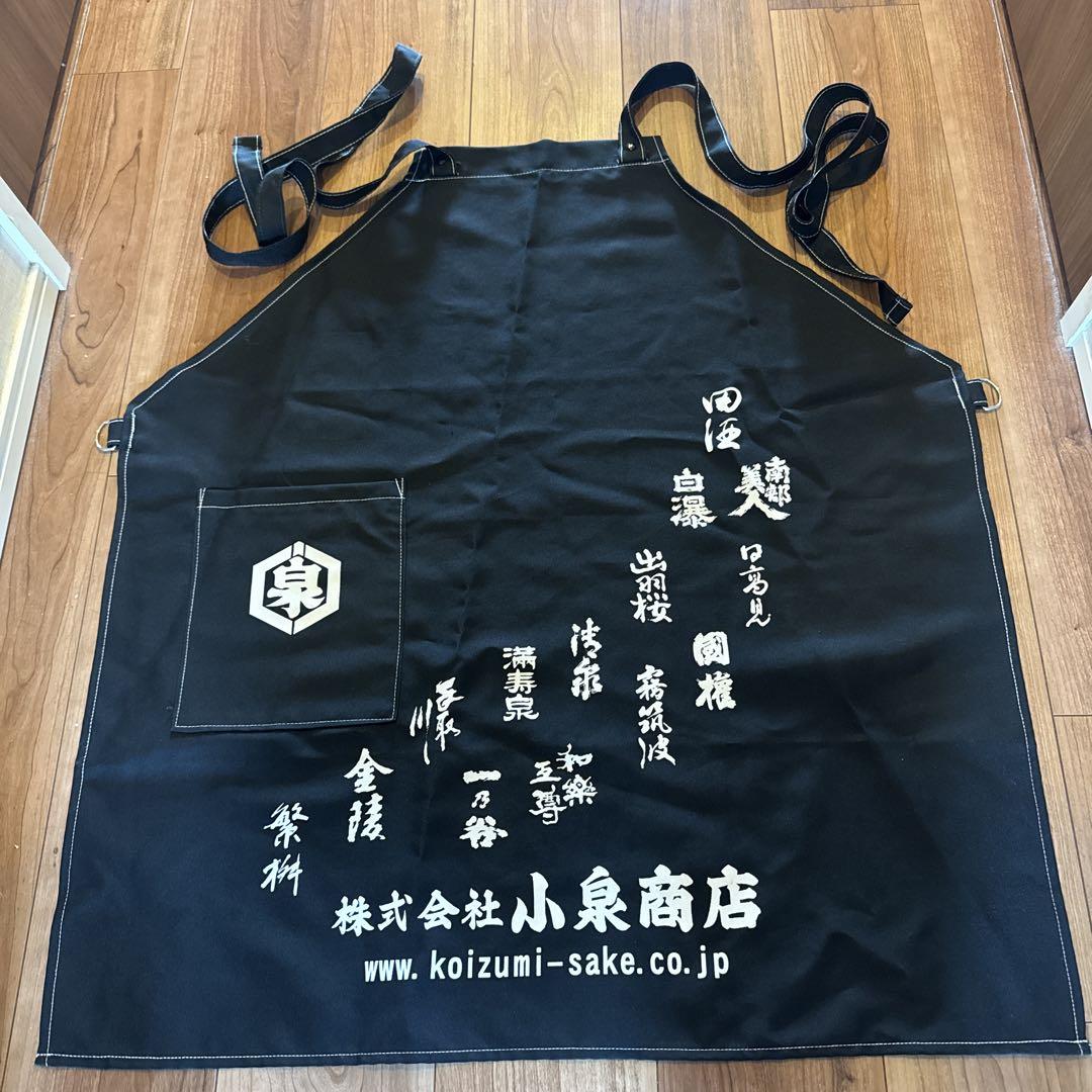酒蔵前掛け 蔵元いろいろポケット付き （その他 | 新着情報