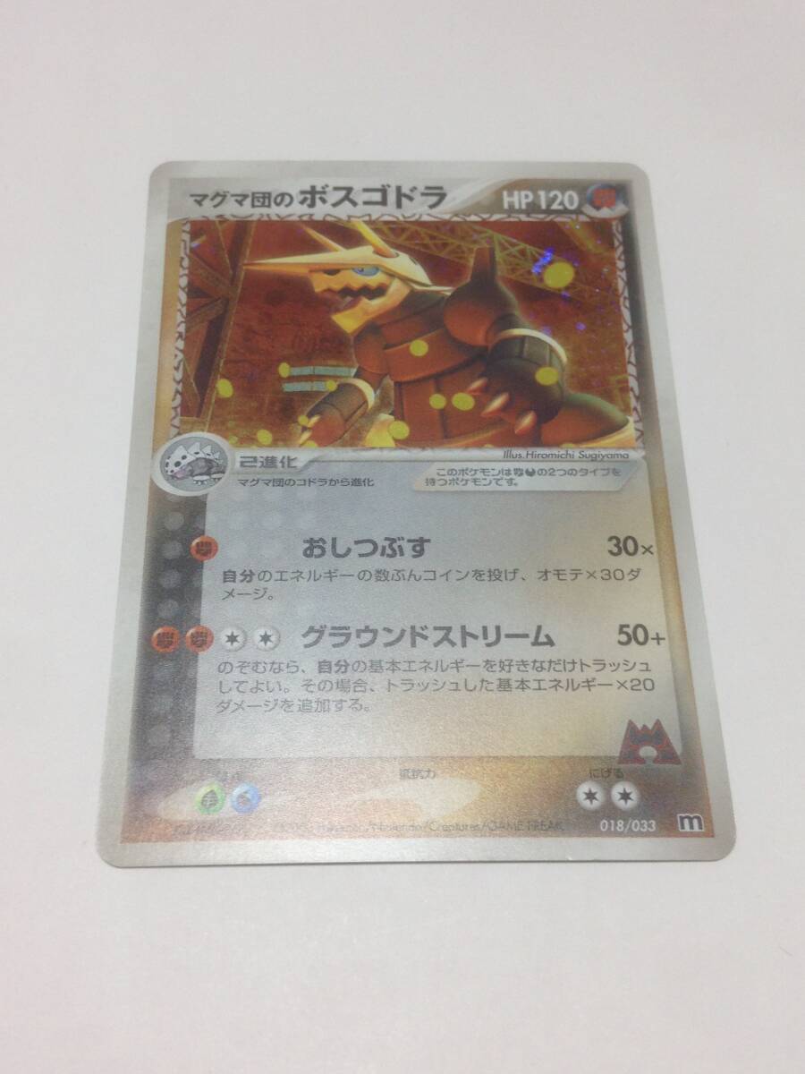 PSA10 マグマ団のボスゴドラ アンリミ ポケモンカード - メルカリ