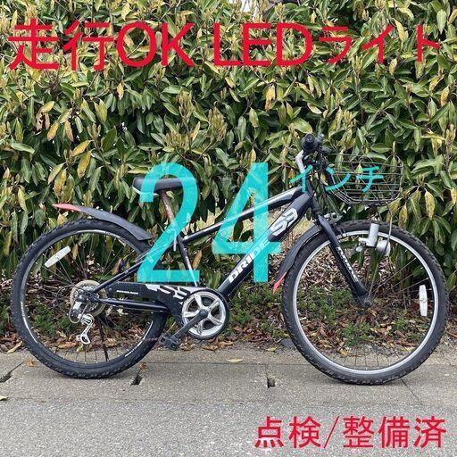 点検/整備済】 24インチ できる 黒 ジュニア 子供 自転車