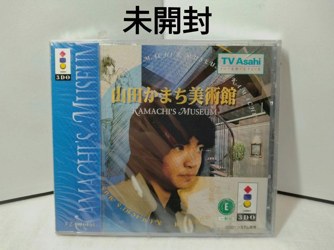 最終値下 3DO 山田かまち美術館 箱説付き 没後40年 黒田辰秋展 ―山本爲三郎コレクションより｜展覧会