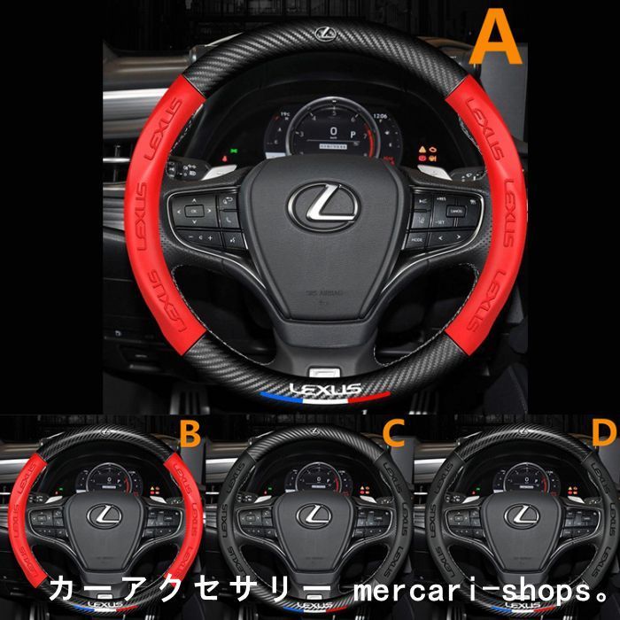レクサス NX IS RX ハンドルカバー GS ES LS LX LC UX